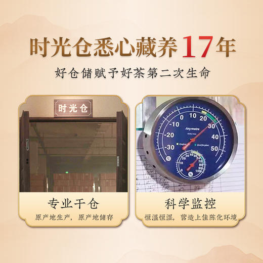 澜沧古茶2007年春峄V6景迈0085云南名山古树春茶熟茶小饼钛罐装70g 商品图3