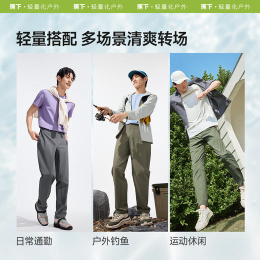 【25年新品】蕉下男士速干锥形户外裤DR249 商品图4
