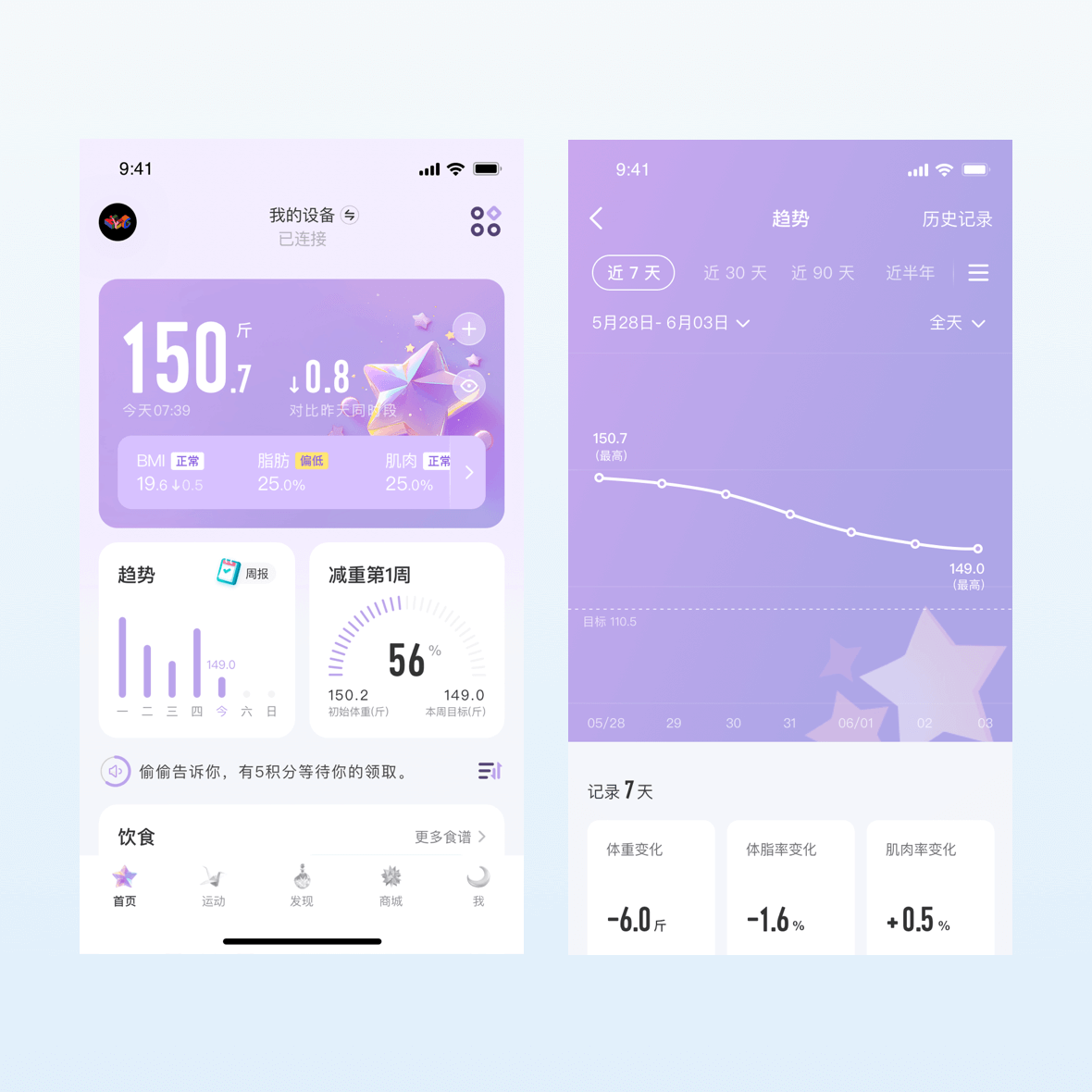 星星主题皮肤30天