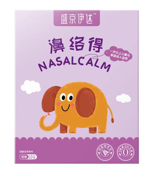 濞络得 盛京伊述®抑菌凝胶 商品图0