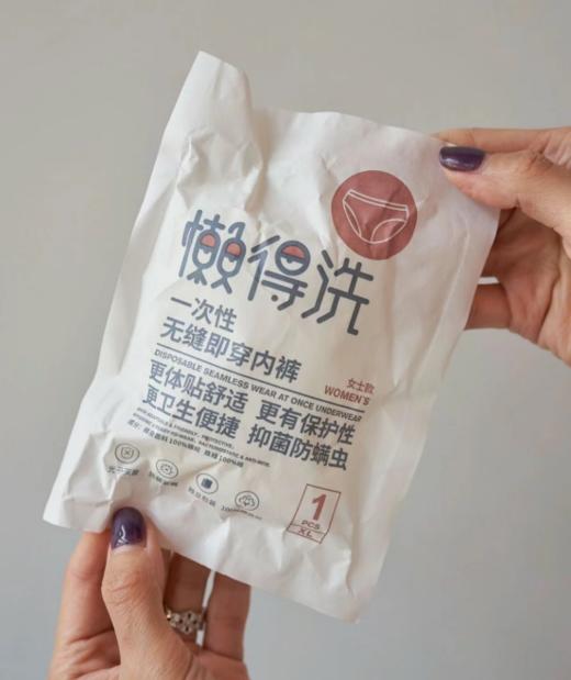 💥出差旅行必备❗2组立减10元⚡低至💰49.8到手14条❗男女都有！‌【诗慕小姐一次性内裤升级版】希尔顿、‎开元等五星酒店同款~‌累计卖出三十万条 商品图5