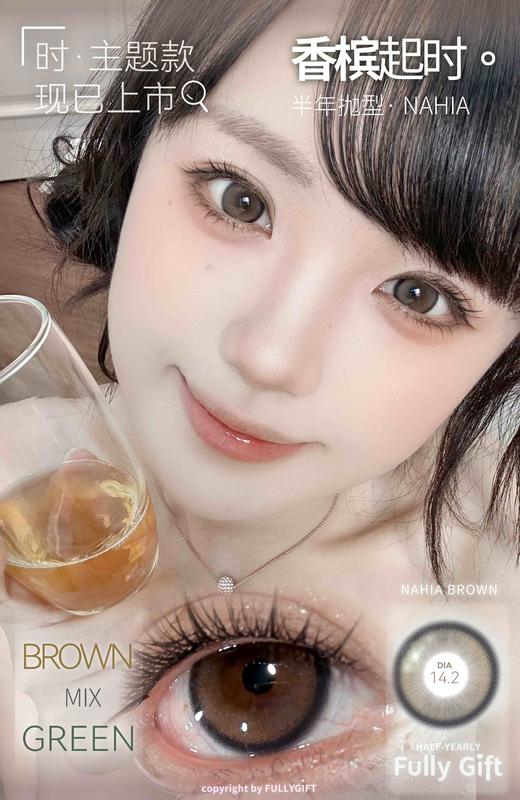 【半年抛】全新系列  韩产 fully gift实用主义 半年抛1片装 一副拍2片 商品图7