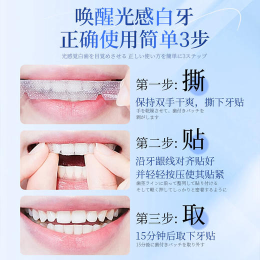 【一撕一贴！无痛白牙】酵素美白牙贴去黄牙洁白口腔清洁污垢牙齿变白神器去烟茶渍亮白9D。ry 商品图3