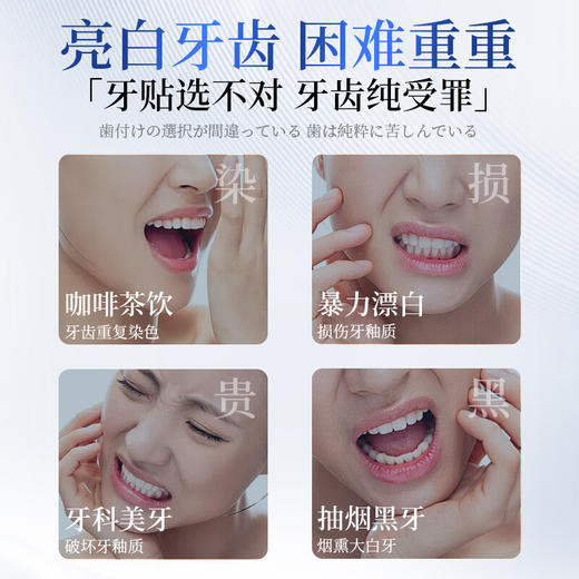 【一撕一贴！无痛白牙】酵素美白牙贴去黄牙洁白口腔清洁污垢牙齿变白神器去烟茶渍亮白9D。ry 商品图1