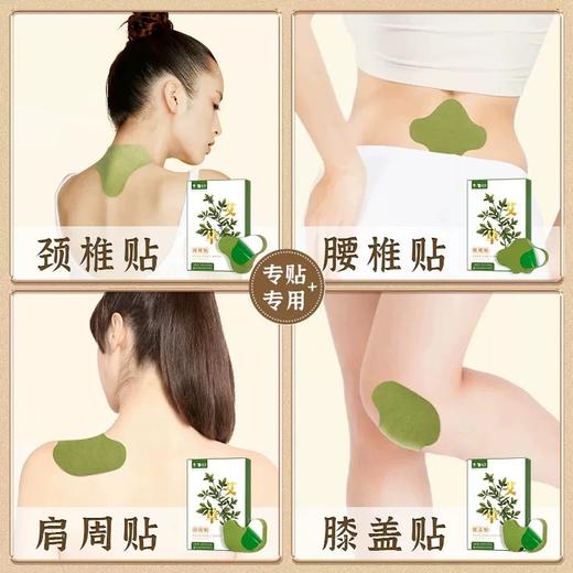 【多味草本】云南白药 艾草颈椎贴/膝盖贴/肩周贴 12贴/盒 舒适透气 商品图1