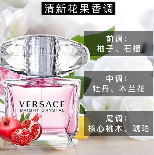 范思哲粉钻粉钻香水 商品图3