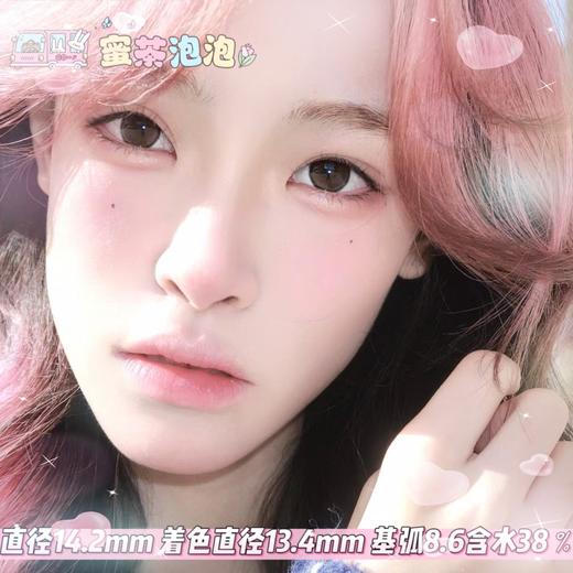 bollycon半年抛【蜜茶泡泡】14.2mm 商品图0