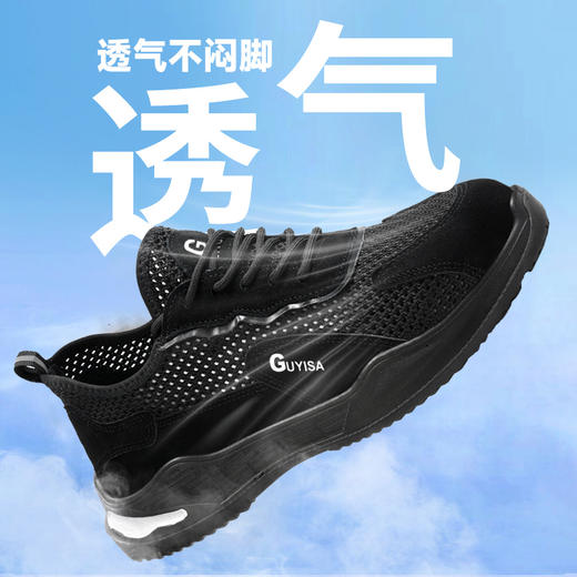 【夏季劳保鞋】劳保鞋男秋季新品透气安全工作鞋钢包头防砸防刺穿实心底耐磨舒适 商品图10
