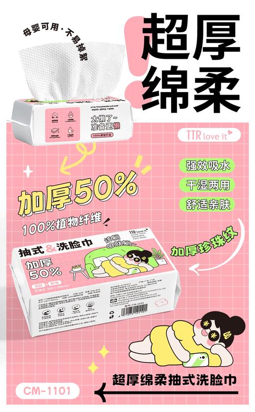 TTR一次性洗脸巾珍珠纹加厚洁面巾【宝库优选】 商品图2