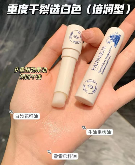 老米优品【超值三只装】俄罗斯原装进口  老奶奶润唇膏！ 普娜之吻 润唇膏 滋润保湿 3g/支 商品图0