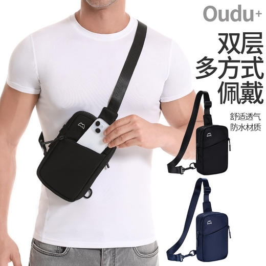 【运动胸包，时尚轻便】新款运动胸包 男小号背包 女手机斜挎包 手机腰包 迷你轻便时尚挎-QQ 商品图3
