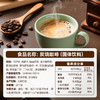 【专区300-200】南国食品炭烧咖啡340g 商品缩略图1