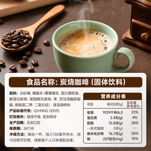 【专区300-200】南国食品炭烧咖啡340g 商品图1