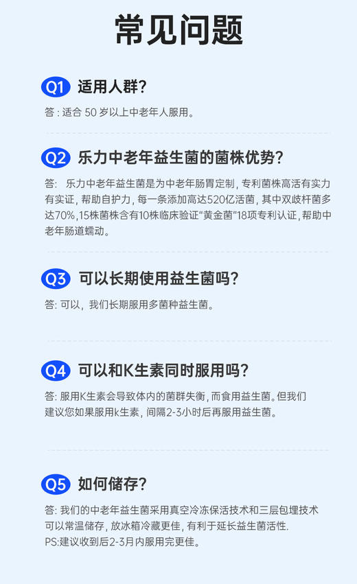 乐力益生菌中老年双歧杆菌膳食纤维520亿高活性守护肠道健康 商品图6