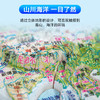 新品上架 立体拼图地图 39x27cm 世界地形 少儿拼图 精雕3D 哑光磨砂立体 环保材质 赠送世界桌面地图 中国地图出版社 商品缩略图2