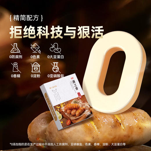 源之香 爆汁猪肉肠500g 芝士玉米味（共10根） 商品图2