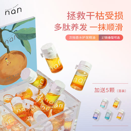 双十一nan牛油果焕活滋养护发精油次抛装  商品图5