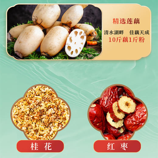 缤纷藕粉礼盒（喜迎人家）900g内含300g*3罐节日礼盒送长辈即冲即饮零蔗糖高纤维 办公室速食早餐营养代餐 商品图3