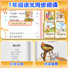爱德少儿快乐读书吧一年级上下册语文同步教材读读童谣和儿歌和大人一起读注音批注人教版小学生必读课外阅读书籍 商品缩略图7