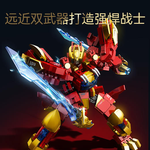 森宝积木烈焰战神钢铁翼龙变形机甲国产机甲拼搭积木拼装玩具模型男礼物 商品图3