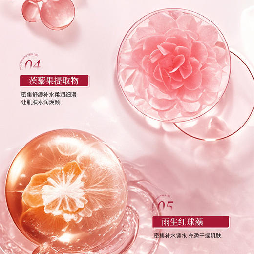 【会员专享】🔥🔥露千儿&若心粉红芦荟胶  100g 商品图4