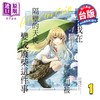 【中商原版】漫画 关于我在无意间被隔壁的天使变成废柴这件事 after the rain 第1集 佐伯さん 台版漫画书 东立出版 商品缩略图0