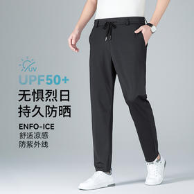 半身缘男裤 夏季商务凉感防晒5A抗菌清爽舒适休闲裤129