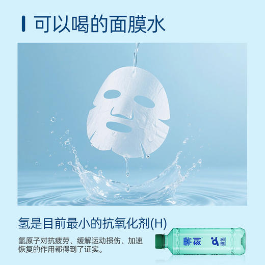 零刻LINCO养生型饮用水380ml*10（低氘水） 商品图4
