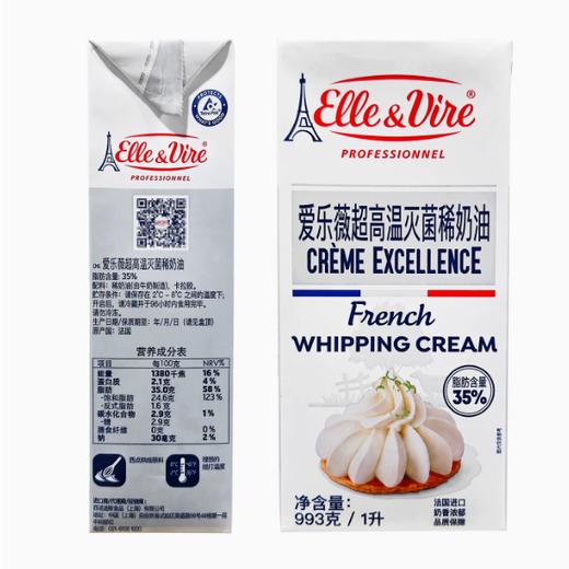 【保质期到26.3.3】铁塔爱乐薇高温灭菌淡奶油 动物性稀奶油 两种规格 盒/箱（12盒） 商品图3