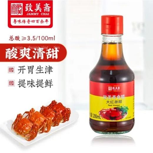 致美斋大红浙醋200ML 商品图1