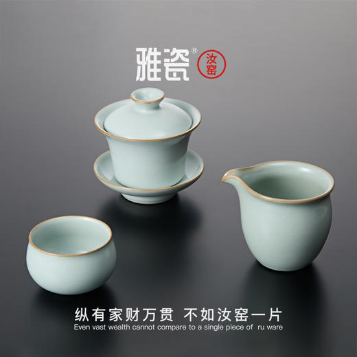 汝窑小自在套组 商品图1