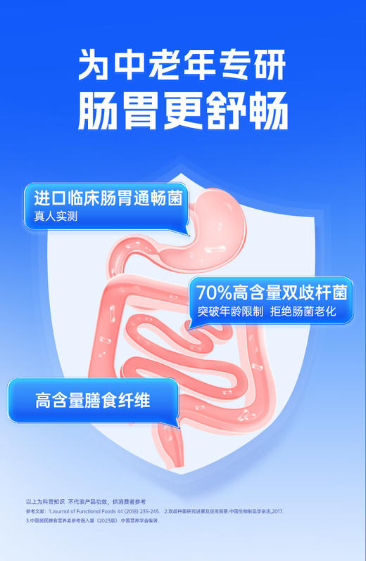 乐力益生菌中老年双歧杆菌膳食纤维每条520亿20条 商品图5