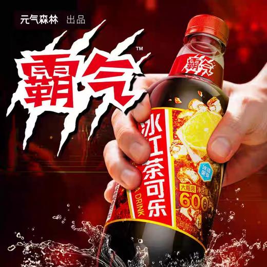 元气森林霸气冰红茶可乐600ml 商品图0