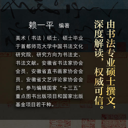 看书法：一定要知道的100幅中国传世书法 商品图5