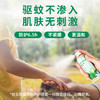 【驱蚊无烦恼】郁康驱蚊喷雾 德国进口15%派卡瑞丁 6.5小时长效驱蚊 0酒精 亲肤不粘腻 铝罐包装 98ml/瓶 商品缩略图2