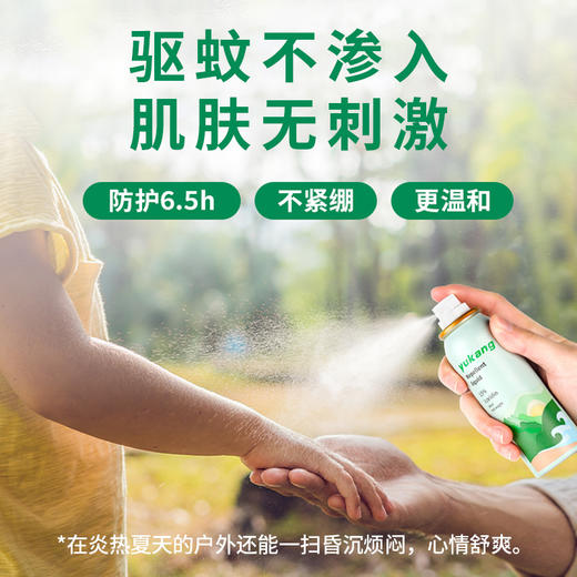 【驱蚊无烦恼】郁康驱蚊喷雾 德国进口15%派卡瑞丁 6.5小时长效驱蚊 0酒精 亲肤不粘腻 铝罐包装 98ml/瓶 商品图2