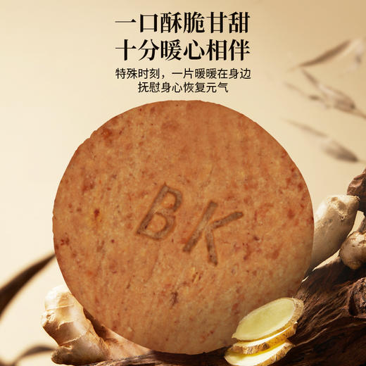 【0添加 配料简单干净】Binking富铁红养饼干 商品图4