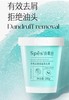 Spes诗裴丝海盐洗护【宝库优选】 商品缩略图9
