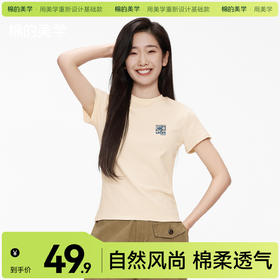 「棉的美学」甜辣正肩印花t恤女夏季透气收腰显瘦时尚百搭小众上衣