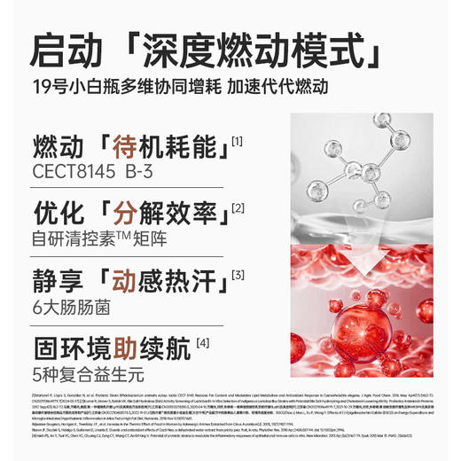 【豪华套餐】菌小宝太空15号2.0升级版9盒+太空19号9盒 商品图2