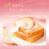 潘祥记官方旗舰店[生牛乳玫瑰厚切吐司] 商品缩略图2