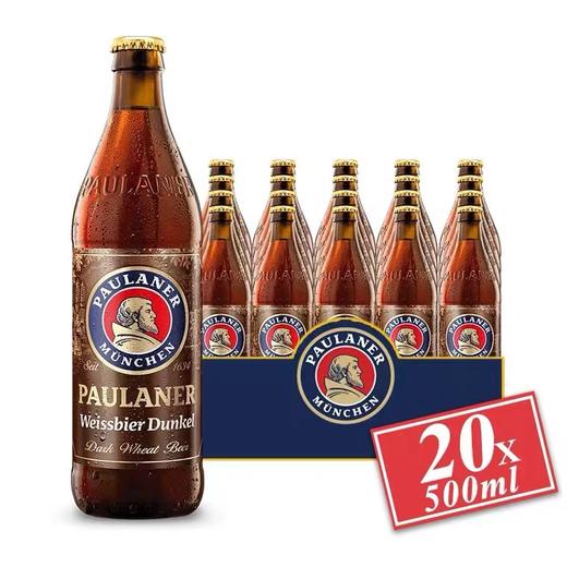 德国柏龙黑啤酒500ml 商品图1