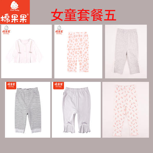 棉果果98元6件，80码一岁内23斤内宝宝，不支持指定码数，数量选择1即可，默认发6件，发货后不退不换，谨慎下单哦~绝对超值哦~~ 商品图5