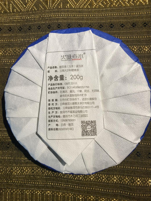 2025凤凰窝古树生茶小饼 商品图1