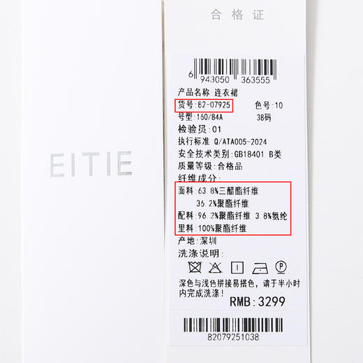 EITIE爱特爱气质V领百褶拼接收腰显瘦系带连衣裙夏季新款8207925 商品图6