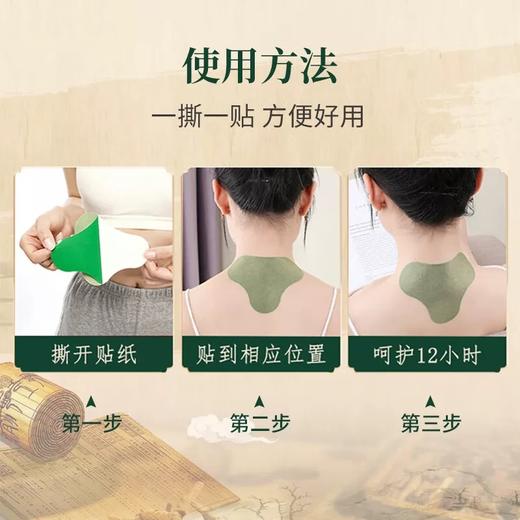 【多味草本】云南白药 艾草颈椎贴/膝盖贴/肩周贴 12贴/盒 舒适透气 商品图2