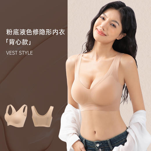 优选丨【99元任选2件】“内衣消失术”！我的花匠特调裸色粉底液内衣，一秒溶肤，原生肌底色内衣，背心/吊带/细肩带 隐形穿搭无钢圈内衣 商品图5