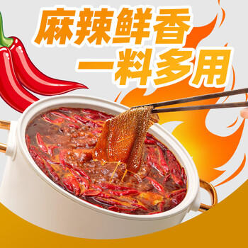 名揚名扬火锅底料牛油微辣500g 手工全型麻辣烫香锅串串冒菜调味料 商品图2