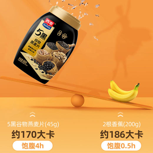 5黑谷物燕麦片880g一桶高纤维0蔗糖早餐冲饮家庭囤货罐装锁鲜 商品图2
