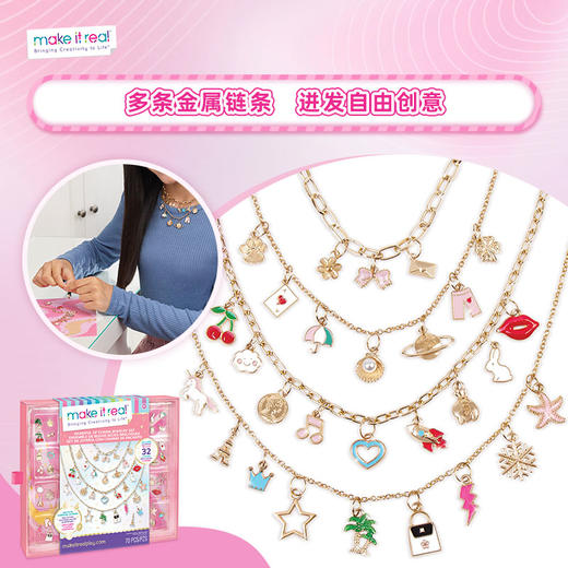 make it real美益睿 魅力吊坠项链DIY玩具套装MIRC1719 商品图2